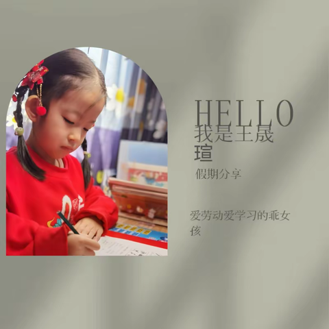 忙碌而有意义的假期