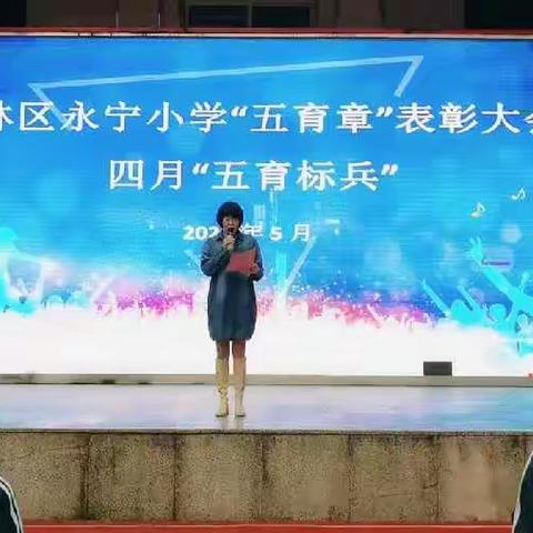 【碑林教育】素质教育显成效 五育并举结硕果——碑林区永宁小学四月“五育标兵”光荣榜