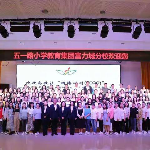 掬国培馨香，学习促成长——五一路小学教育集团富力城分校接待“国培计划”山西省青年教师助力培训项目活动