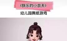 鸡冠乡中心幼儿园疫情期间线上育儿指导