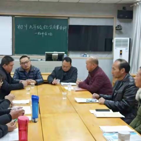 慈周寨镇召开九年级教学质量分析会