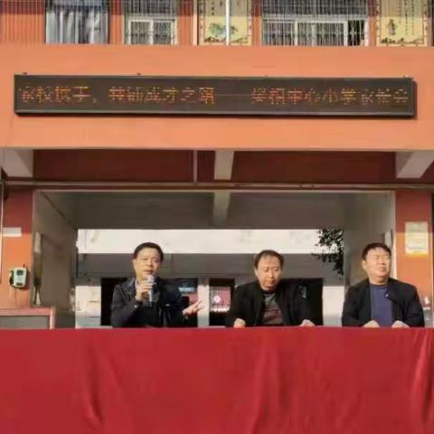 今天我们如何做家长---林廷杰校长赴樊相中心小学进行家教讲座