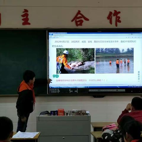 安全教育，四四在路上