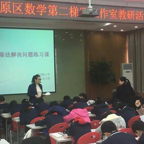 在磨课中蜕变，在研讨中定位教学