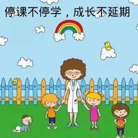 紫云一幼——“隔离病毒不隔离爱，时刻关注幼儿成长”，大二班第十周线上教学活动