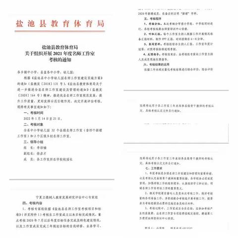 以终为始再起航 汇思聚力向远方——路学会思政课名师工作室年终考核及研修活动