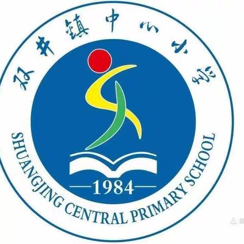 童心向廉沐清风 班级合唱润心田——双井镇中心小学2022年上学期“班班唱”比赛