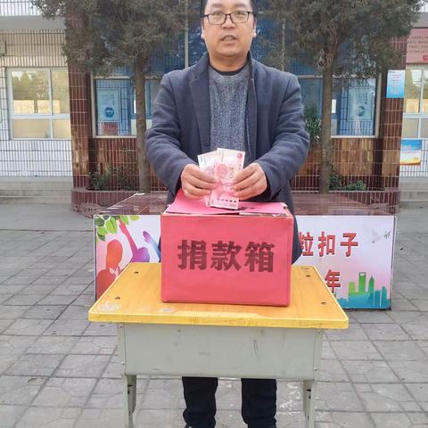 爱心捐赠 情暖校园---土古洞小学为陈婕校长组织爱心捐款活动