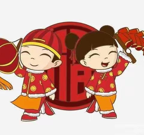 【放假通知】2021年新概念幼儿园寒假放假通知及温馨提示