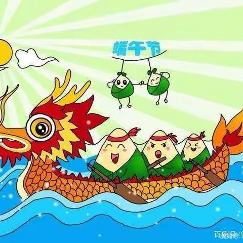 迎端午  赛龙舟—新概念幼儿园小一班