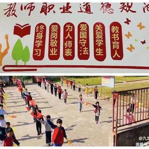 卫生大扫除 “净”待新学期——大田小学校园卫生大扫除活动纪实