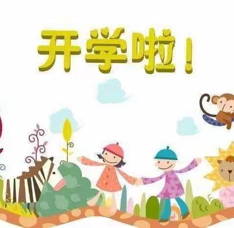 广昌县第四幼儿园大一班开学第一天——用心陪伴，快乐成长！