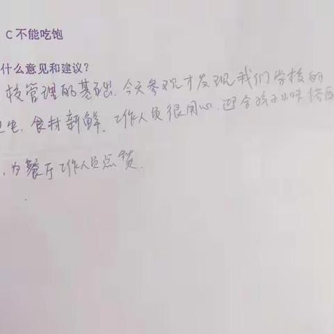 南阳市第三十三小学家长参与食品卫生检查 保障食品安全