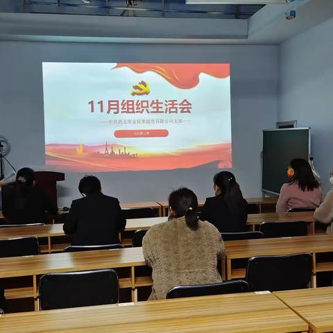 赓续红色基因，传承红旗渠精神—11月组织生活会