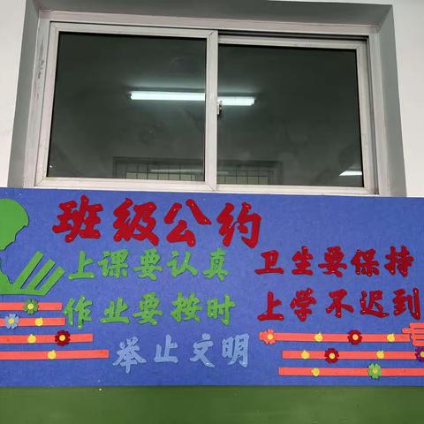 打造完美教室，彰显班级风采———姚店镇中心小学班级文化建设