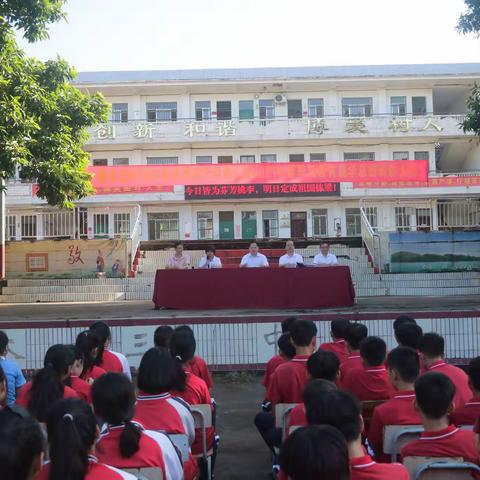 踏上新征程 奋斗正当时----樟木三中2021年秋季期开学典礼暨表彰大会