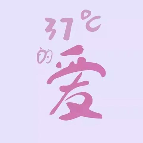 【十一月之星】网课最美37℃教师——北戴河中加英桥学校儿童发展部师德师风建设风采展示