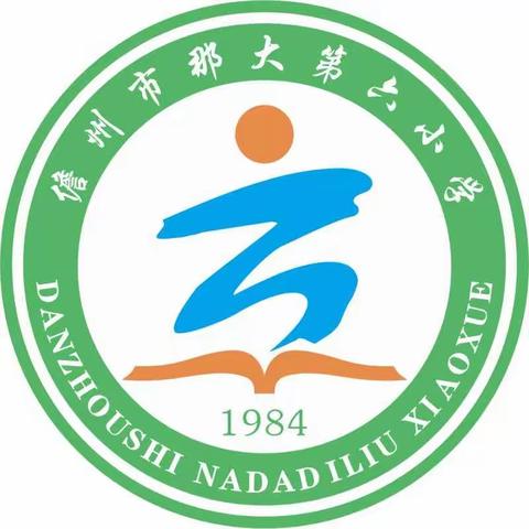 那大第六小学2021年春季学期党史教育集中学习(第三期)