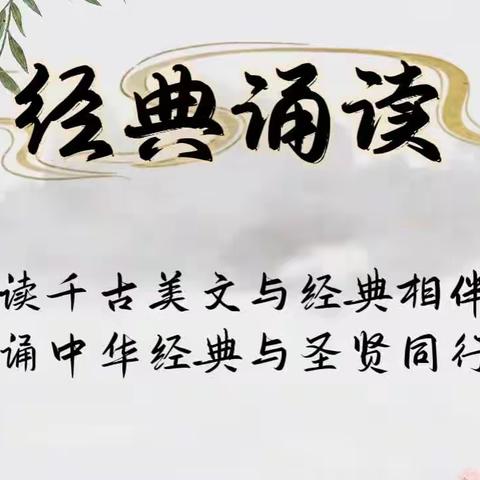 实验小学一年级5班经典润心灵,书香溢校园。
