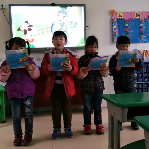 学前二班
