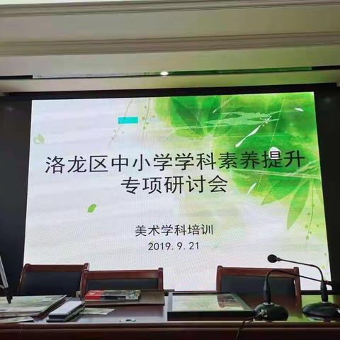 探寻水彩艺术的灵动魅力――洛龙区中小学教师美术学科素养提升专项研讨会纪实     🎨