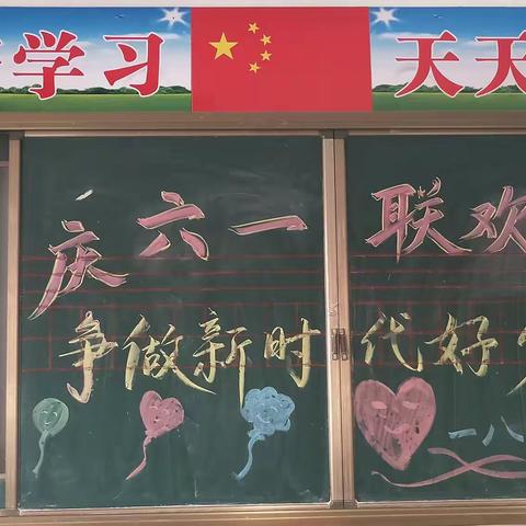 「喜迎二十大，欢乐庆六一 」实验小学一年级（8）中队