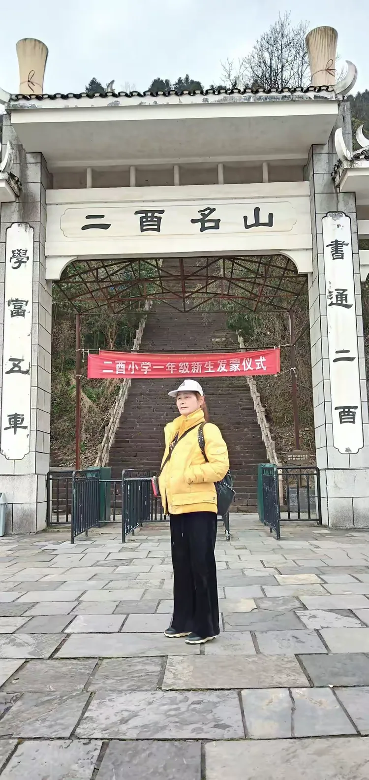 再登二酉山