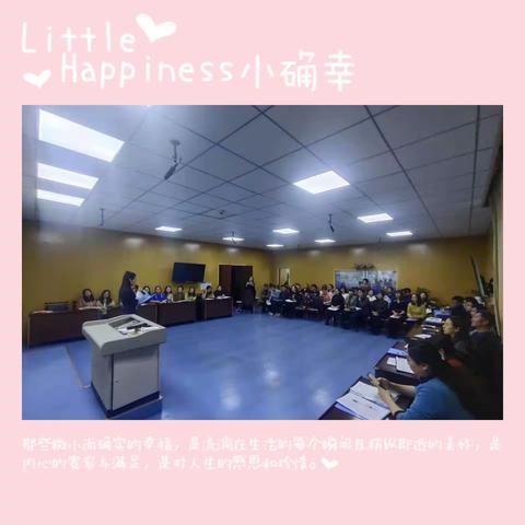 读书丰底蕴，清气溢师心——扎兰屯市实验小学教师读书分享会