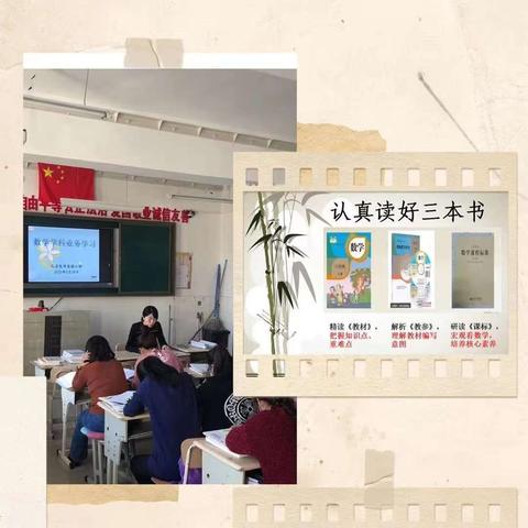 不忘初心  笃行务实 ——实验小学新学期教师教学工作会议