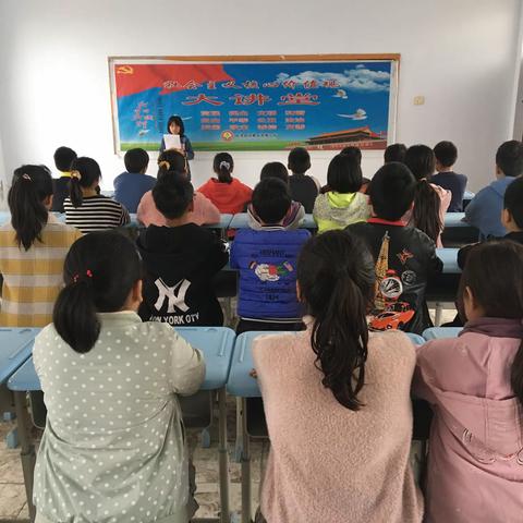 延津县司寨乡李楼小学“社会主义核心价值观”大讲堂