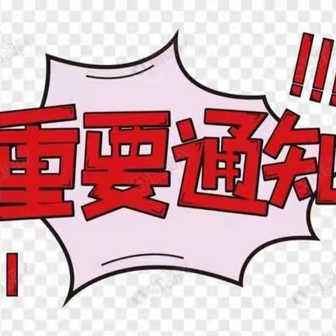 秤架民族学校预防新型冠状病毒致家长和学生的一封信