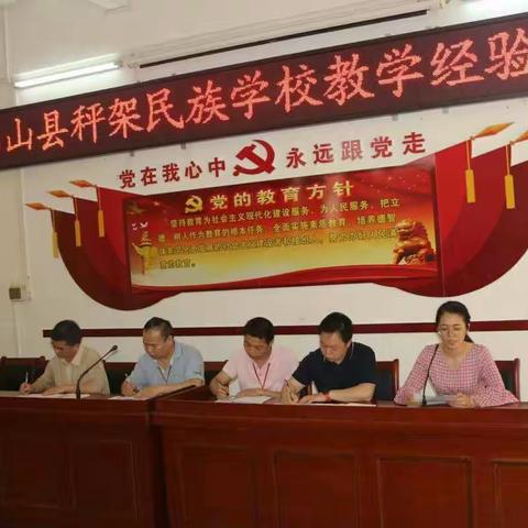 谋破解短板之策 促教学成绩提升――秤架民族学校举行教学经验介绍会