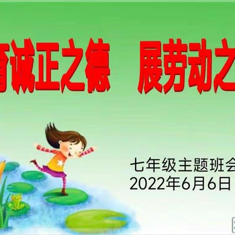 劳动砺心志  实践促成长
