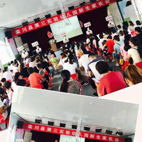 『用心❤️陪伴 静待花🌸开』栾川县第三实验幼儿园新生家长会