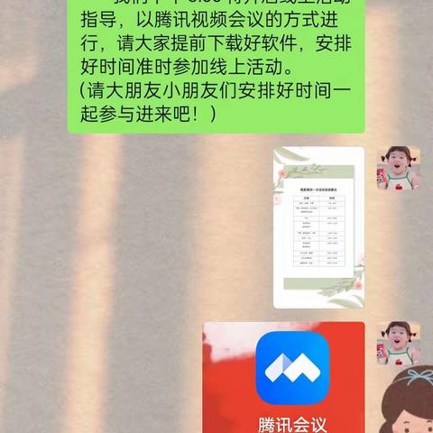 新爱婴跨世纪幼儿园大四班一周美篇——《停课不停学，我们在行动》