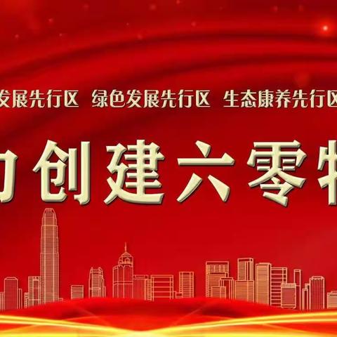 景凤镇黎和村2023年3月8日工作动态