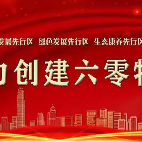 景凤镇黎和村2023年2月15日工作动态