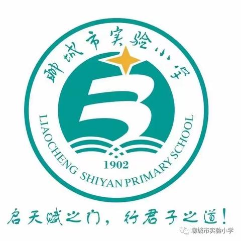 【全环境立德树人】鲁青一家亲，共筑教育梦——聊城市实验小学与青海省刚察县沙柳河镇寄宿制民族小学活动纪实