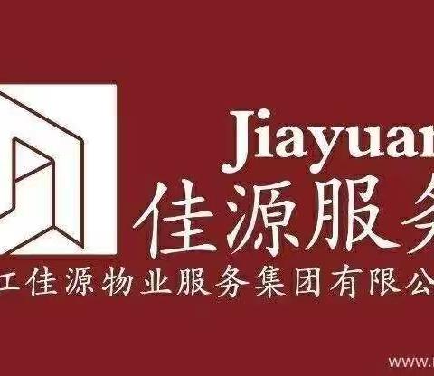 佳源服务米兰风景项目2020年8月17日至8月23日工作汇报