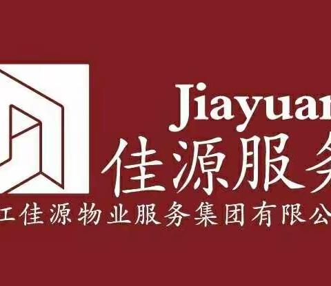 佳源服务嘉兴米兰风景2020年4月第二周工作汇报