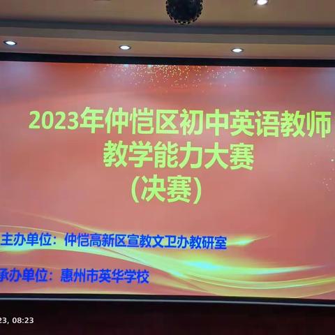 青年教师展风采，素养大赛促成长——丹东市高中英语学科青年教师基本功大赛