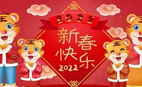 四季青支行2022年春节廉洁文明过节倡议书