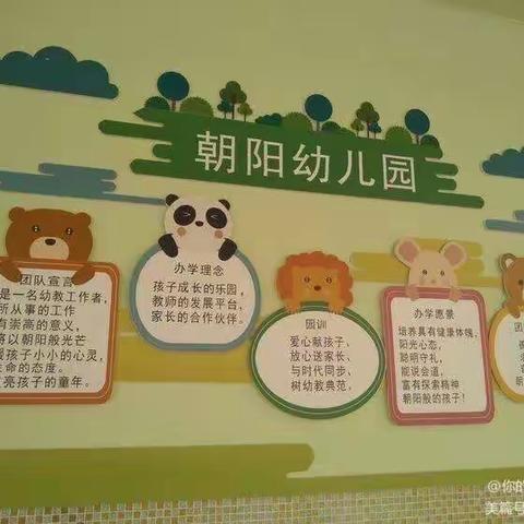 朝阳幼儿园小班级——“语言表演甜嘴巴剧场”