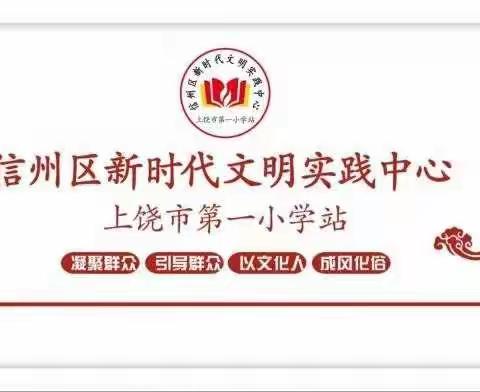 以赛促教 不负韶华——上饶市第一小学一校两区体育学科素养竞赛