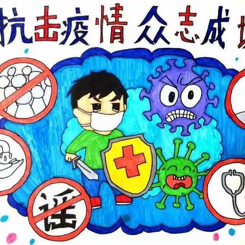 第十一小学“争当家庭防疫小助手”活动