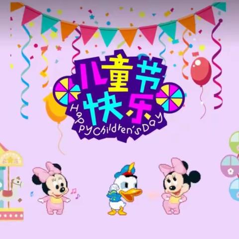 “金色童年”—花山九幼庆六一