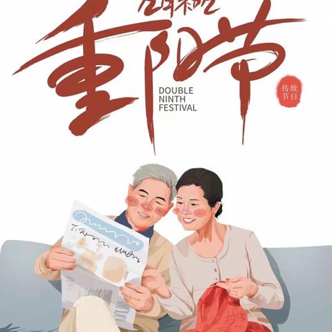 花山九幼：健康跳动，共度重阳——国庆合集