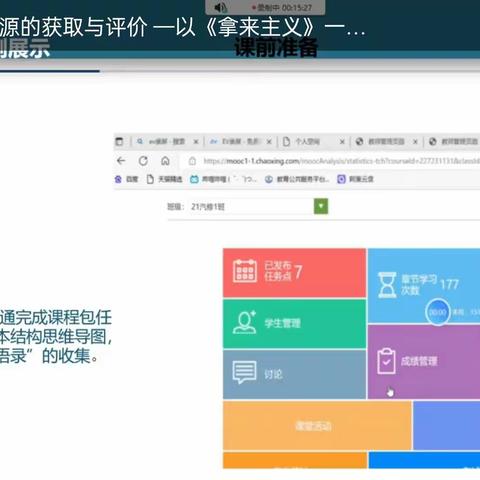 在培训中提升教学能力——杜堡小学教师参加“邯郸市能力提升2.0”培训