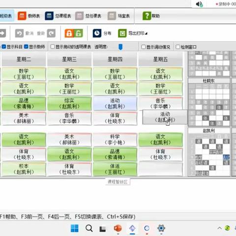 多措并举提素养，学研并重促成长——杜堡小学能力提升技术2.0培训