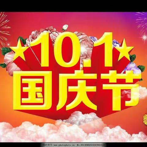 金仓街道中心幼儿园金果果班开展“庆国庆，爱祖国”主题教育活动